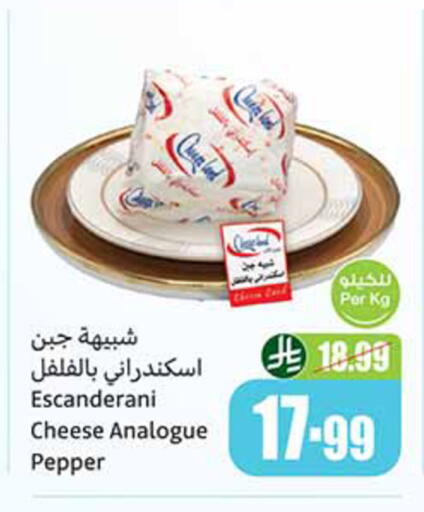 Pepper available at أسواق عبد الله العثيم in مملكة العربية السعودية, السعودية, سعودية - الخبر‎