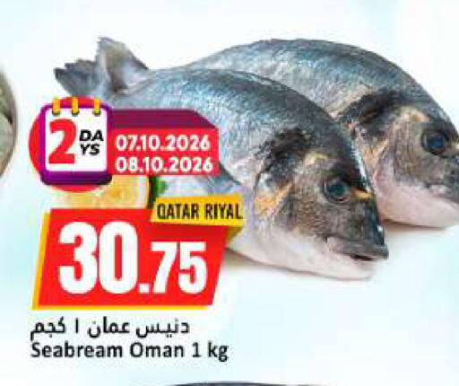 available at دانة هايبرماركت in قطر - الخور