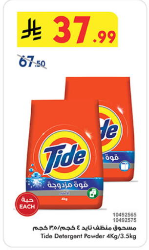 available at Bin Dawood in KSA, Saudi Arabia, Saudi - Jeddah