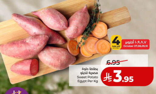 Sweet Potato from Egypt available at لولو هايبرماركت in مملكة العربية السعودية, السعودية, سعودية - تبوك