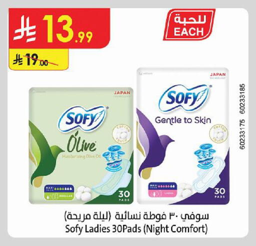 available at Danube in KSA, Saudi Arabia, Saudi - Al Khobar