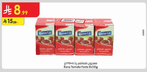 Tomato available at الدانوب in مملكة العربية السعودية, السعودية, سعودية - حائل‎