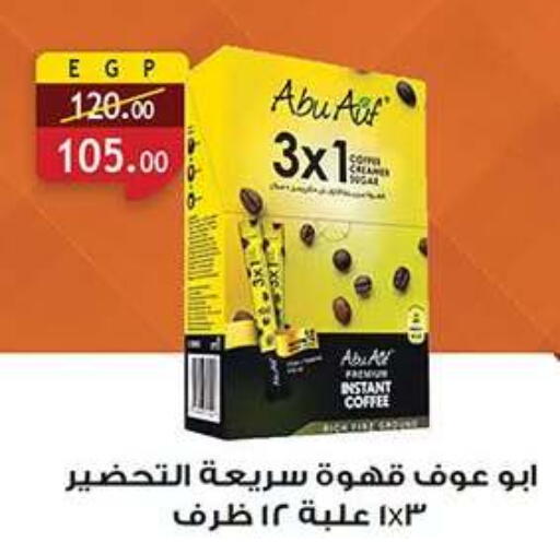 available at الرايه  ماركت in Egypt - القاهرة