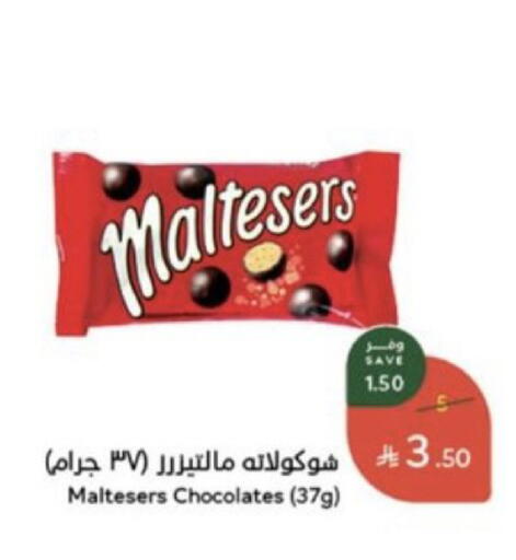 available at هايبر بنده in مملكة العربية السعودية, السعودية, سعودية - خميس مشيط