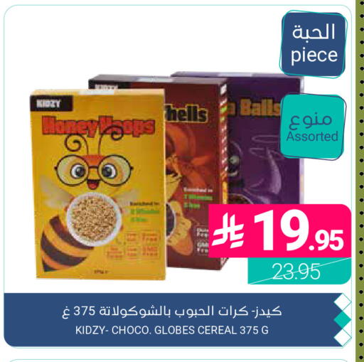 available at اسواق المنتزه in مملكة العربية السعودية, السعودية, سعودية - المنطقة الشرقية