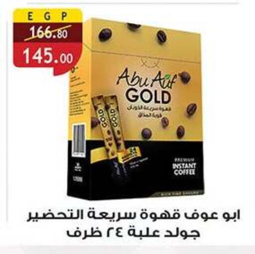 available at الرايه  ماركت in Egypt - القاهرة