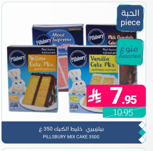 Vanilla available at Muntazah Markets in KSA, Saudi Arabia, Saudi - Dammam