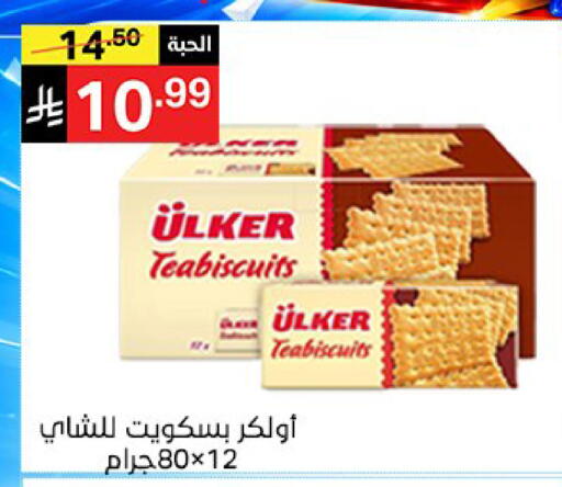 available at سوبرماركت نوري‎ in مملكة العربية السعودية, السعودية, سعودية - جدة