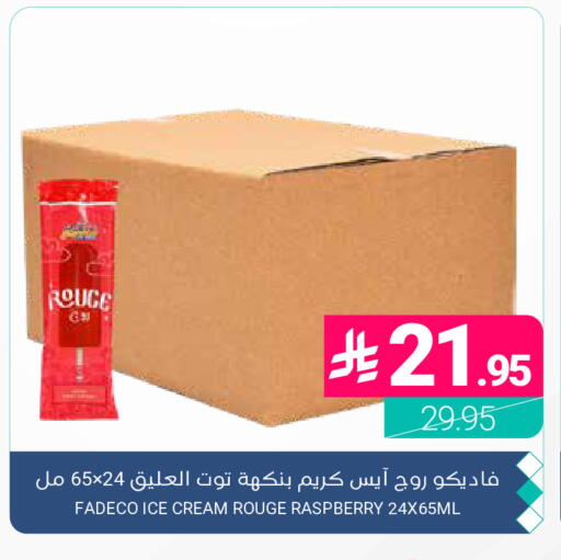 Raspberry available at اسواق المنتزه in مملكة العربية السعودية, السعودية, سعودية - المنطقة الشرقية