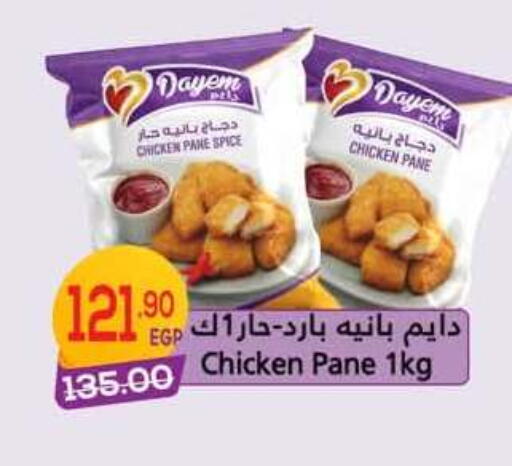 available at هايبر المنصورة in Egypt - القاهرة