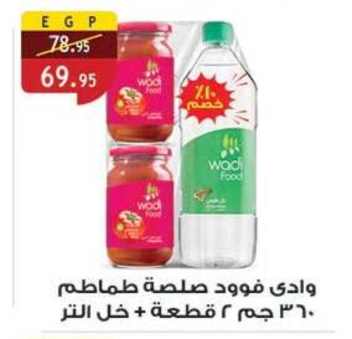 available at الرايه  ماركت in Egypt - القاهرة