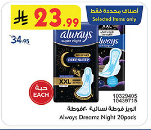 available at Bin Dawood in KSA, Saudi Arabia, Saudi - Mecca