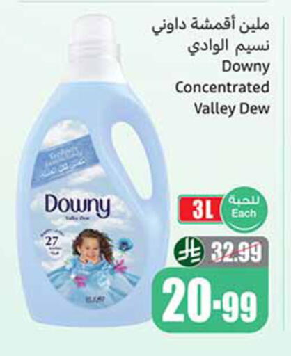 available at أسواق عبد الله العثيم in مملكة العربية السعودية, السعودية, سعودية - الخبر‎
