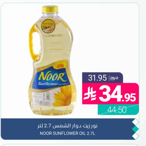 available at Muntazah Markets in KSA, Saudi Arabia, Saudi - Dammam