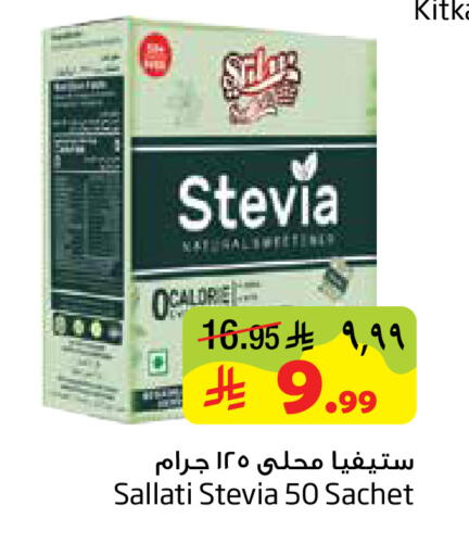 available at ليان هايبر in مملكة العربية السعودية, السعودية, سعودية - المنطقة الشرقية