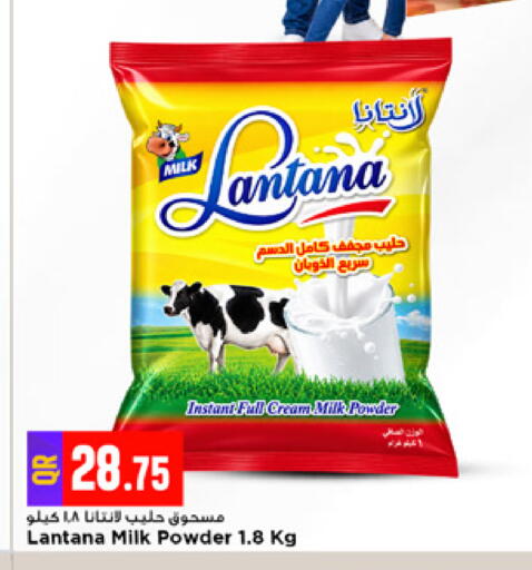 available at Marza Hypermarket in Qatar - Al Shamal