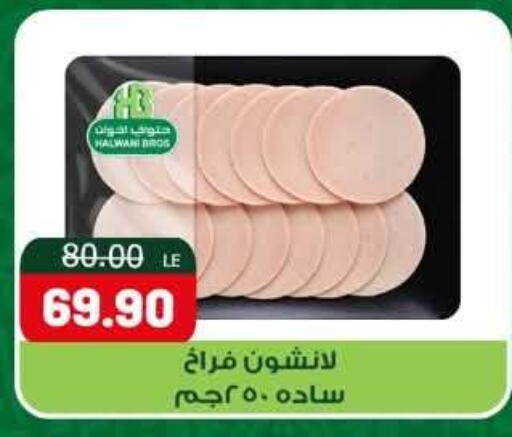 available at هايبر المنصورة in Egypt - القاهرة