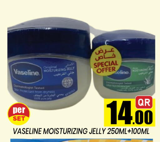 available at شوب اند سمايل هايبرماركت in قطر - الوكرة