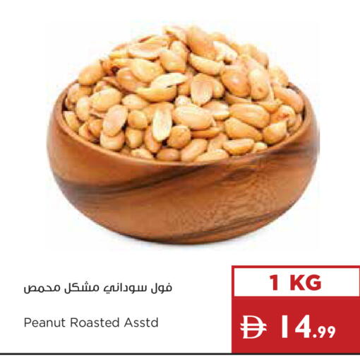available at إسطنبول سوبرماركت in الإمارات العربية المتحدة , الامارات - رَأْس ٱلْخَيْمَة
