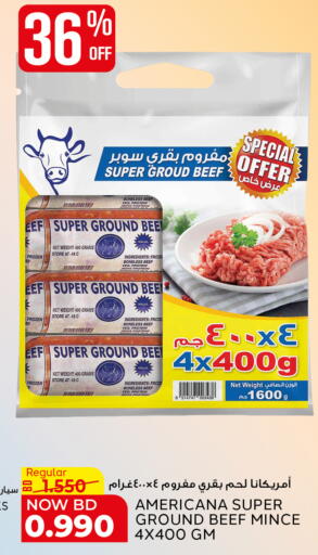 available at الجزيرة سوبرماركت in البحرين