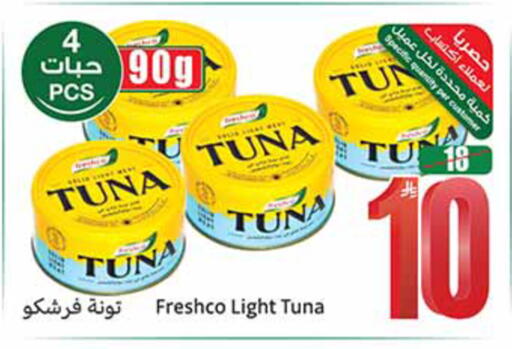 available at أسواق عبد الله العثيم in مملكة العربية السعودية, السعودية, سعودية - الخرج