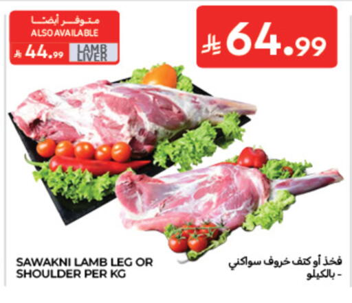 available at كارفور in مملكة العربية السعودية, السعودية, سعودية - الخبر‎