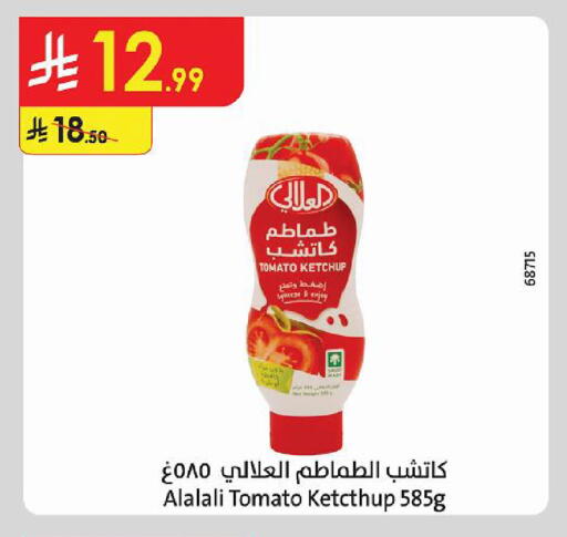 Tomato available at الدانوب in مملكة العربية السعودية, السعودية, سعودية - أبها
