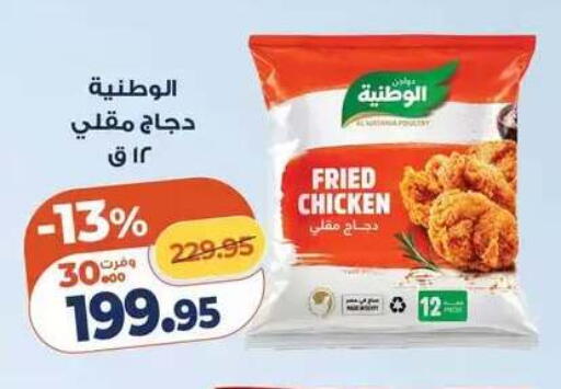 available at كازيون in Egypt - القاهرة