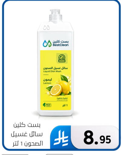 Lemon available at الحسين توب أب in مملكة العربية السعودية, السعودية, سعودية - المنطقة الشرقية