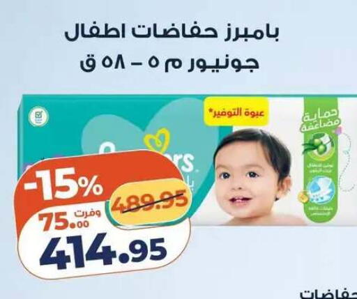 available at Kazyon  in Egypt - Cairo