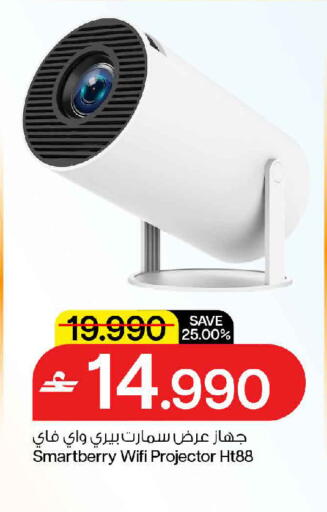 available at مارك & سايف in عُمان - مسقط‎