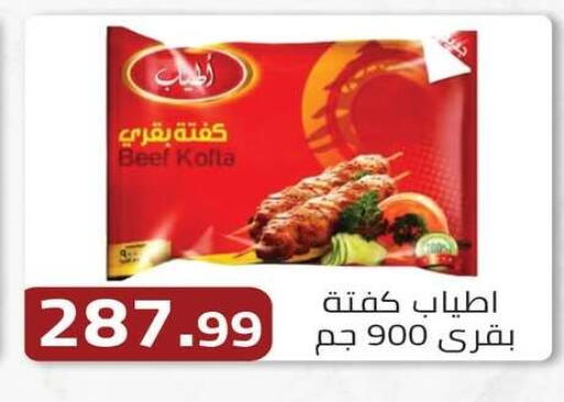 available at ABA market in Egypt - Cairo