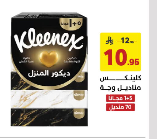 available at Ala Kaifak in KSA, Saudi Arabia, Saudi - Sakaka