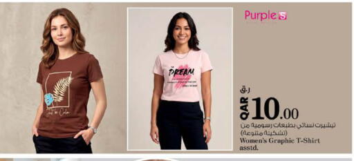 available at نـسـتـو in قطر - الدوحة