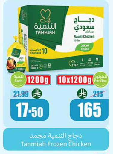 available at أسواق عبد الله العثيم in مملكة العربية السعودية, السعودية, سعودية - الخبر‎