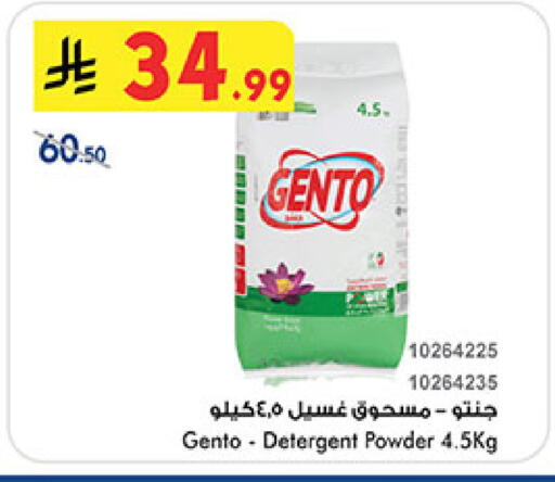 available at Bin Dawood in KSA, Saudi Arabia, Saudi - Mecca