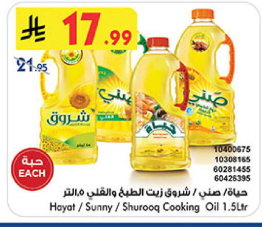 available at Bin Dawood in KSA, Saudi Arabia, Saudi - Mecca