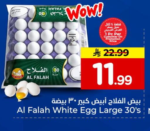 available at هايبر الوفاء in مملكة العربية السعودية, السعودية, سعودية - الخرج