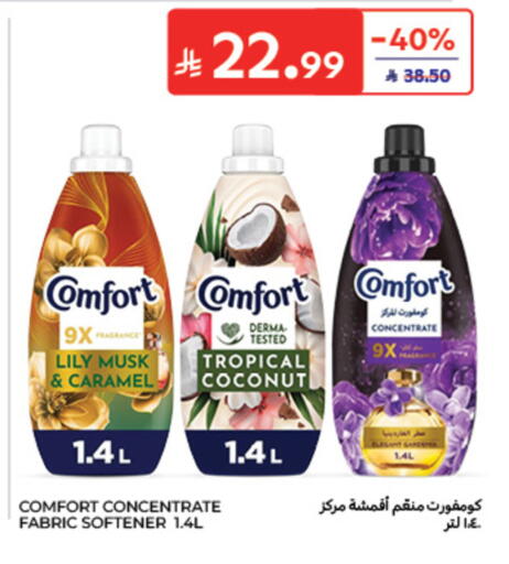 Coconut available at كارفور in مملكة العربية السعودية, السعودية, سعودية - الخبر‎