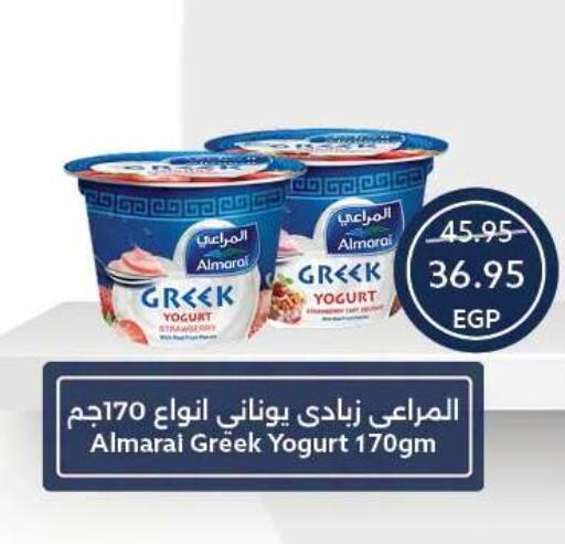 Strawberry available at Oscar Grand Stores  in Egypt - Cairo