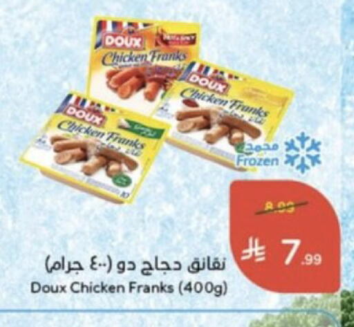 available at Hyper Panda in KSA, Saudi Arabia, Saudi - Ar Rass