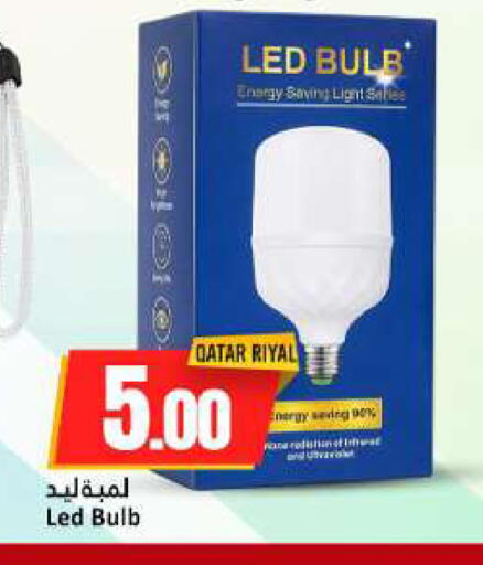 available at دانة هايبرماركت in قطر - الخور