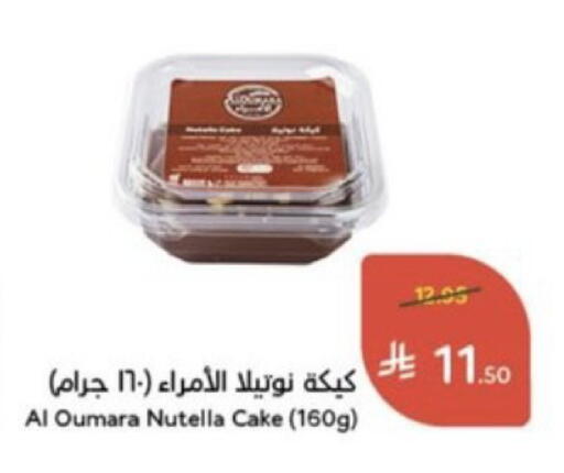 available at هايبر بنده in مملكة العربية السعودية, السعودية, سعودية - خميس مشيط