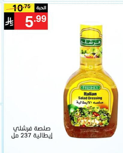 available at سوبرماركت نوري‎ in مملكة العربية السعودية, السعودية, سعودية - جدة