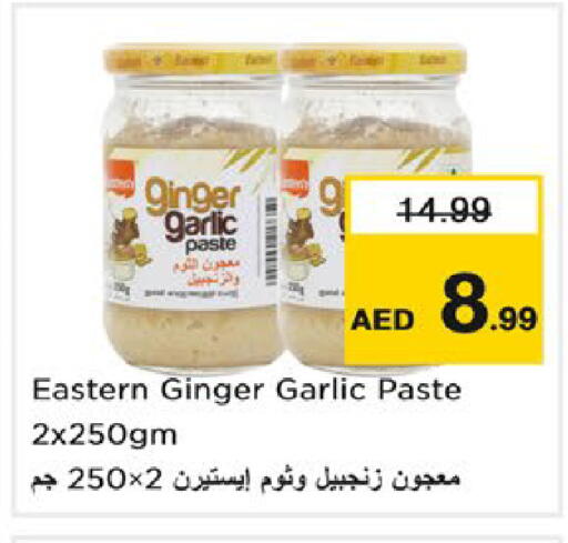 Ginger Garlic available at نستو هايبرماركت in الإمارات العربية المتحدة , الامارات - ٱلْعَيْن‎