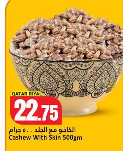 available at دانة هايبرماركت in قطر - الخور