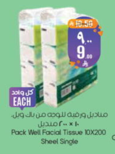 available at ستي فلاور in مملكة العربية السعودية, السعودية, سعودية - الرياض