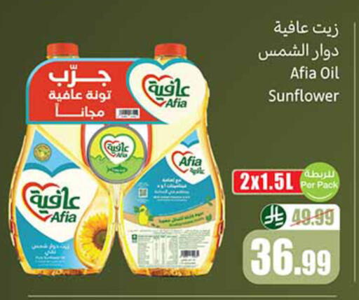 available at أسواق عبد الله العثيم in مملكة العربية السعودية, السعودية, سعودية - الخرج