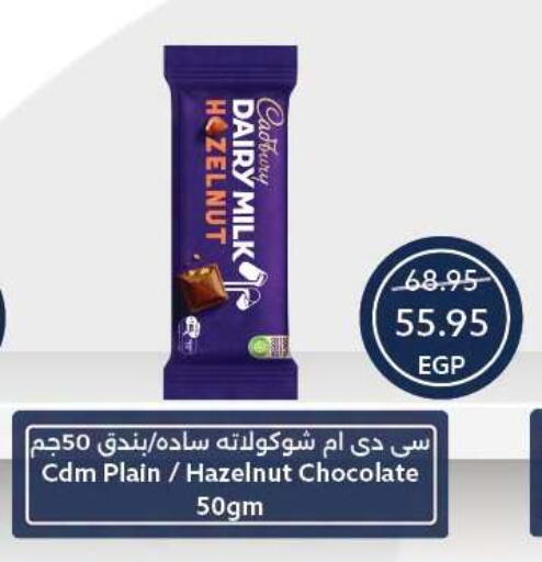 available at Oscar Grand Stores  in Egypt - Cairo