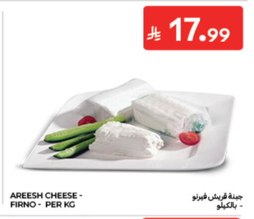 available at كارفور in مملكة العربية السعودية, السعودية, سعودية - الخبر‎